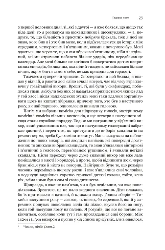 Із зоряних щоденників Ійона Тихого. Зі спогадів Ійона Тихого. Мир на Землі. Книга 3 - фото 18