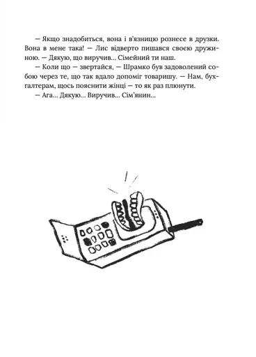 Герої, херої та не дуже - фото 5