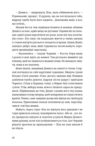 Холодне Поле - фото 4