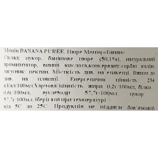 Фруктовое пюре Monin Банан 1 л - фото 6
