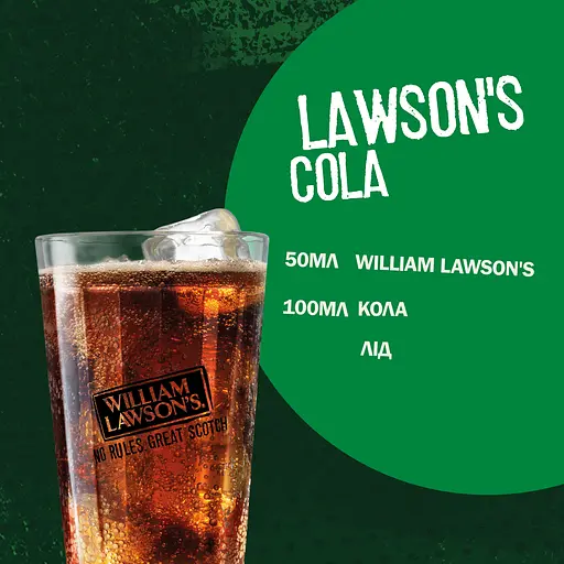 Уценка. Виски William Lawson's, 40%, 0,7 л - фото 3