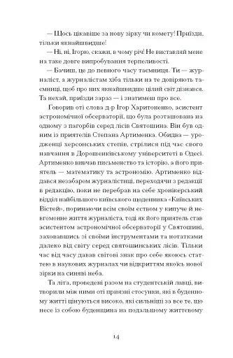 Країна блакитних орхідей - фото 6