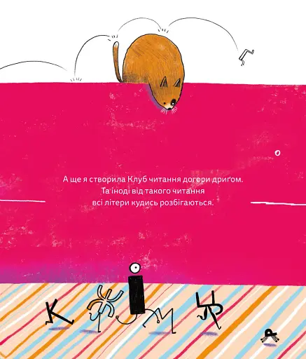 Цікавинки - фото 7