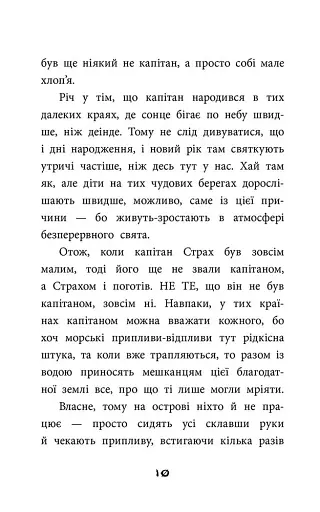 Правдиві історії про піратів. Спеціальне видання - фото 6