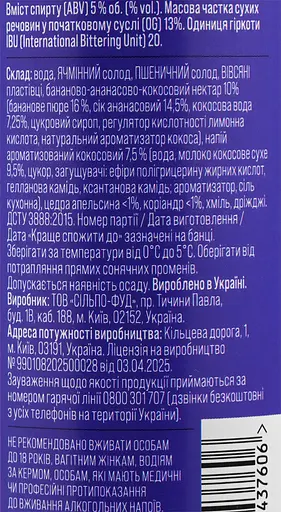 Пиво Maudau Пивоколада светлое нефильтрованное 5% 0.33 л ж/б - фото 7
