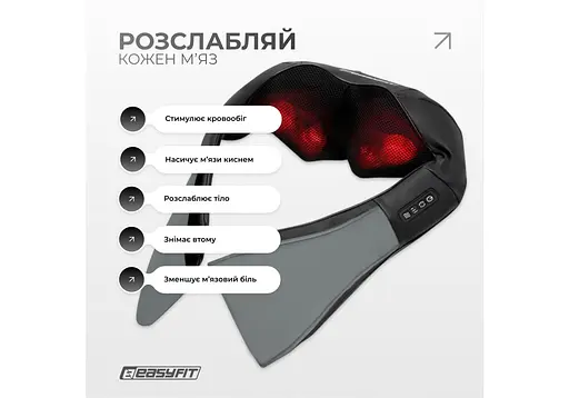 Масcажер для шеи EasyFit Shiatsu (шиацу-массаж плеч и тела роликовый) (EF-2101) - фото 7