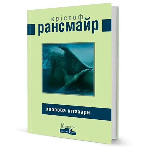 Хвороба Кітахари - фото 2