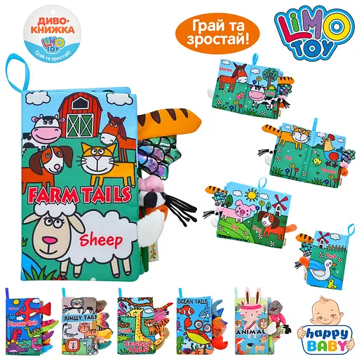 Книга, 21 см, тварини, шуршить, петелька, 21x18x3 см (В асортименті) - фото 2