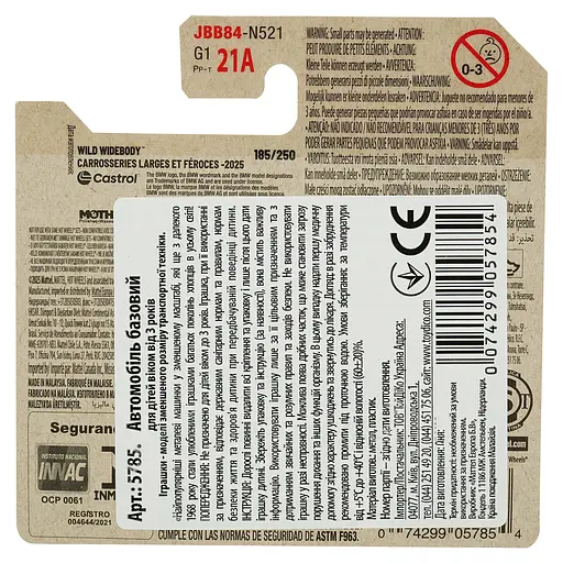 Базова машинка Hot Wheels Wild Widebody BMW 635 SCi помаранчєва (5785) JBB84-N521       - фото 3