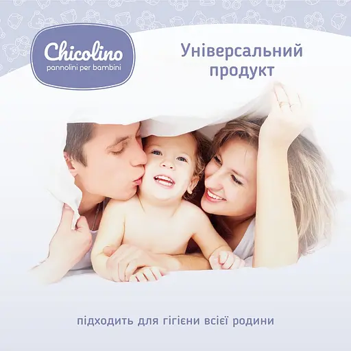Набор влажных салфеток для детей Chicolino 240 шт. (2 уп. х 120 шт.) - фото 3