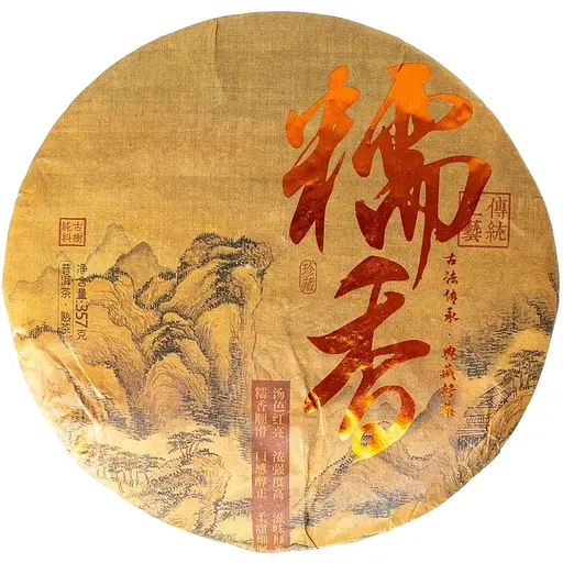 Шу Пу Эр рисовый Аромат весны 2023 г. - блинчик, 357 г