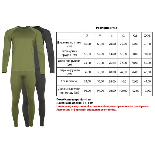 Термобелье X-Fish One 3XL Оливковый - фото 6