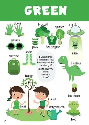 Дитячий простір : Опановуємо кольори / Mastering colors (Українська ) - фото 5