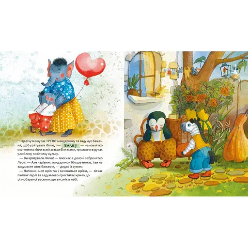 Детская книжка "Прикоснуться к радуге" Час Майстрів 318871 Екатерина Лазирко - фото 3