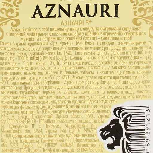 Бренди Украины Aznauri 3 звезды 40% 0.1 л (859883) - фото 6