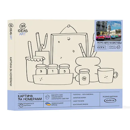 Набор для росписи "Ретро авто на выставке" 40*50 см - фото 2