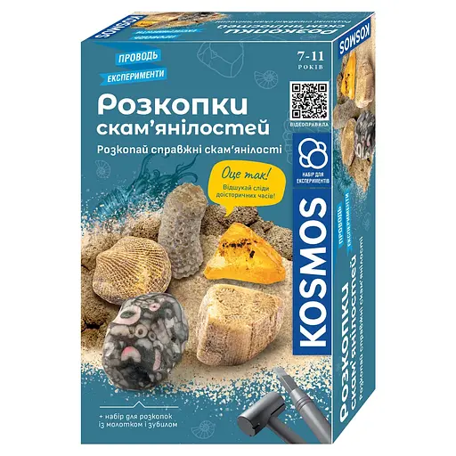 Розкопки скам'янілостей Kosmos - Набір для дослідження