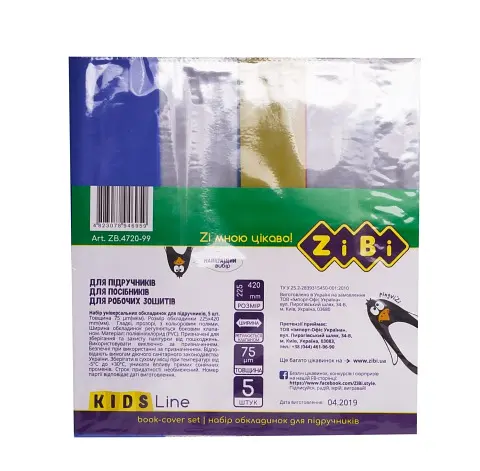 Обкладинка для підручників з клапаном, 225 мм, 5 шт.
