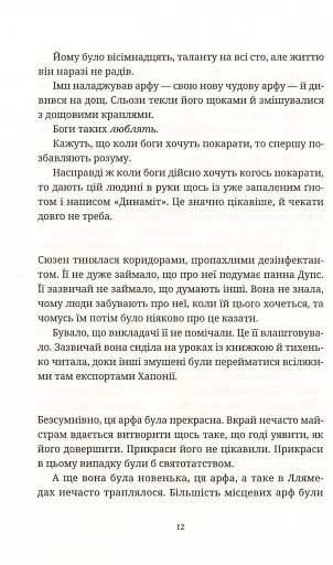 Душевна музика - фото 10