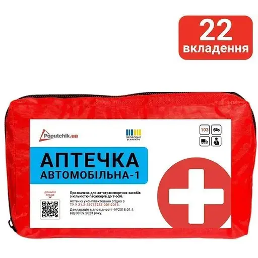 Аптечка медична автомобільна-1 Poputchik згідно ТУ футляр м'який (02-006-М) - фото 2