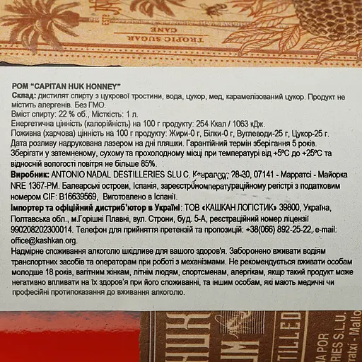 Ромовый напиток Capitan Huk Honney 22% 1л - фото 6