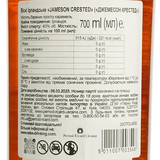 Уцінка. Віскі Jameson Crested, 40% 0.7 л - фото 6