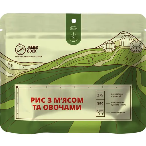Сушена страва James Cook Рис з м'ясом та овочами