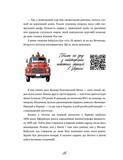 Що ми знаємо про Харків? - фото 16