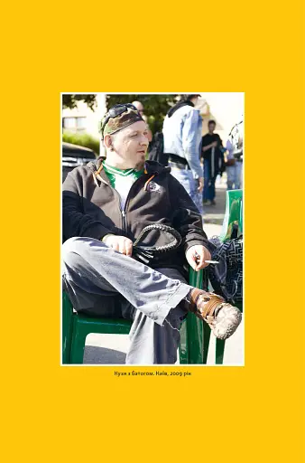 Всьо чотко. Сергій Кузьмінський і «Брати Гадюкіни» - фото 6