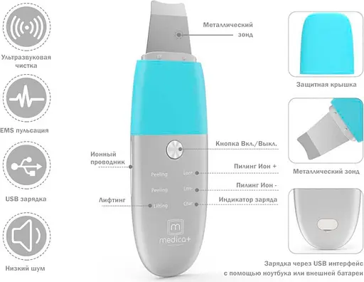 Ультразвуковий скрабер для чищення обличчя Medica+ Vibroskin 8.0 [79715] - фото 8