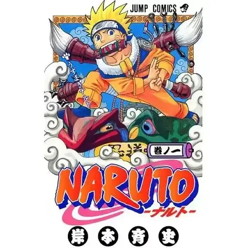 Манга Jump Comics Naruto Наруто японською мовою 1 Том M JC N 1 - фото 1