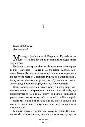 Санаторій - фото 15