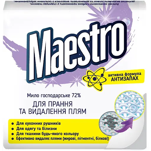 Господарське мило Maestro для прання та видалення плям 2 шт. х 125 г