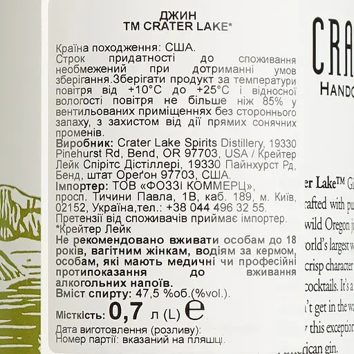 Джин Crater Lake 47.5% 0.7л - фото 6