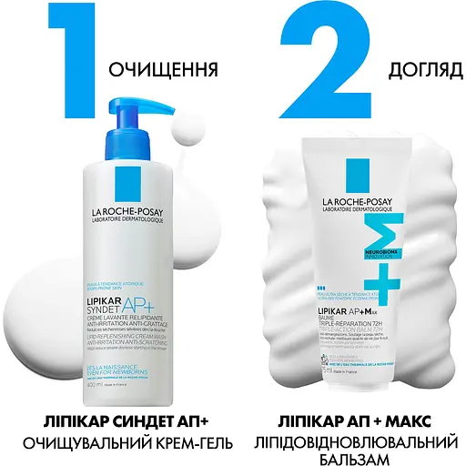 Липидовосстанавливающий бальзам La Roche-Posay Lipikar AP+M 75 мл - фото 8