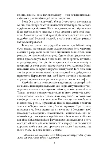 Тиха місцина - фото 10