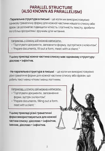 Legal English. English for the best professionals - фото 5