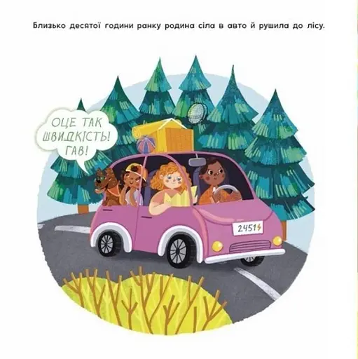 Обережно скло! Екоісторії - фото 3