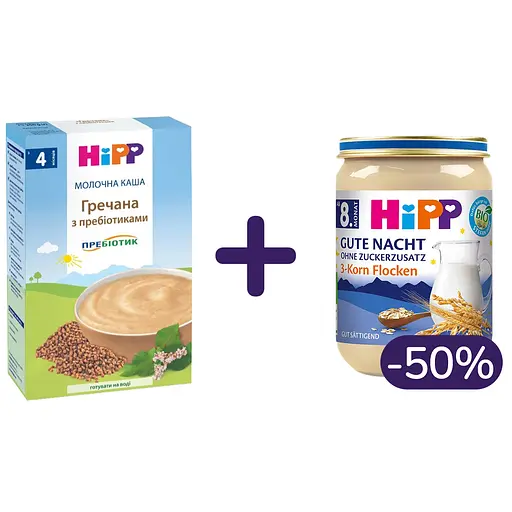 Набір: молочна каша HiPP Гречана 250 г + органічна каша HIPP молочна 3 Злаки На добраніч 190 г  - фото 1