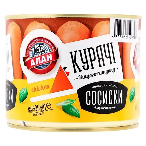 Уценка. Сосиски Алан Куриные высшего сорта 525 г