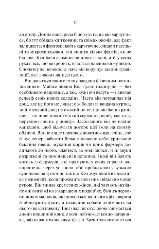 Шукач - фото 13