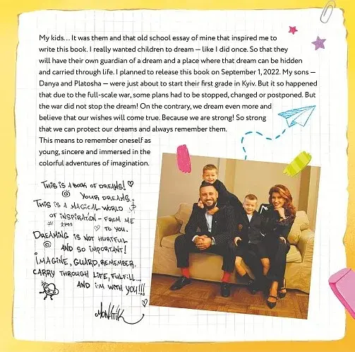 MONATIK. The Book of Dreams - фото 5