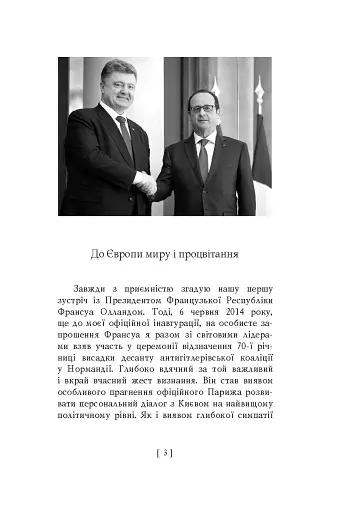 Уроки влади - фото 4