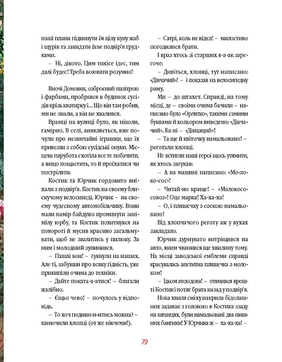 Домовичок з палітрою - Павленко Марина - фото 10