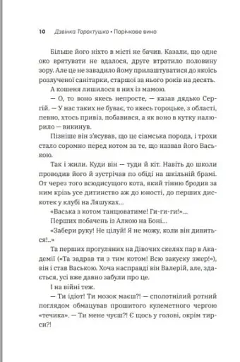 Порічкове вино - фото 12