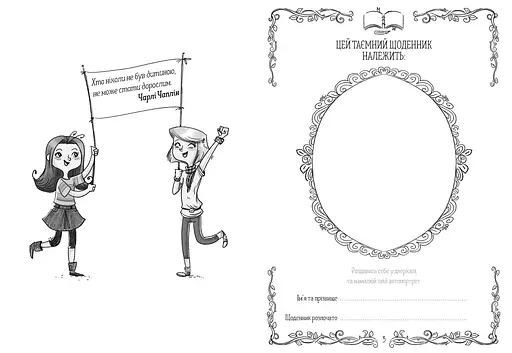 Книга Емі і Таємний Клуб Супердівчат. Таємний щоденник. Автор - Мєлех Агнєшка 9789664483770 - фото 2