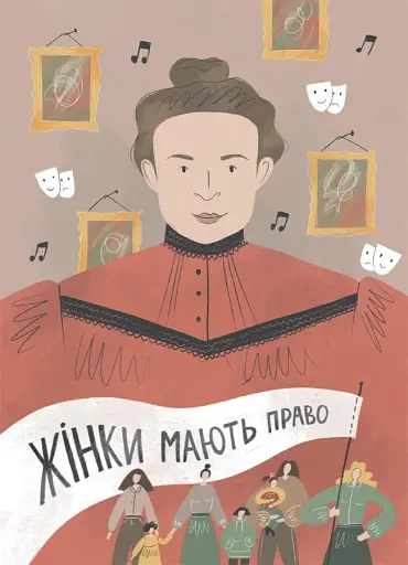 Творці української нації. Розповіді для дітей - фото 3