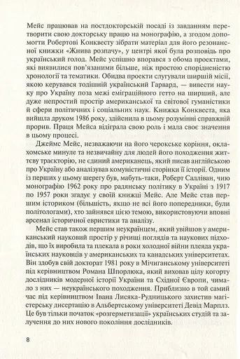 Комунізм та дилеми національного визволення. Національний комунізм у радянській Україні - фото 7