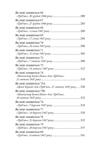 Як мені заманеться - фото 16