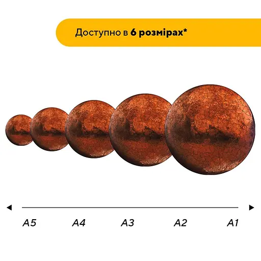 Пазл деревяний Таємничий Марс, А3, Деревяна коробка 200 елементів - фото 2